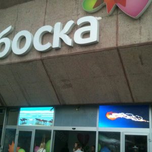 P6 SMD Pantalla al aire libre